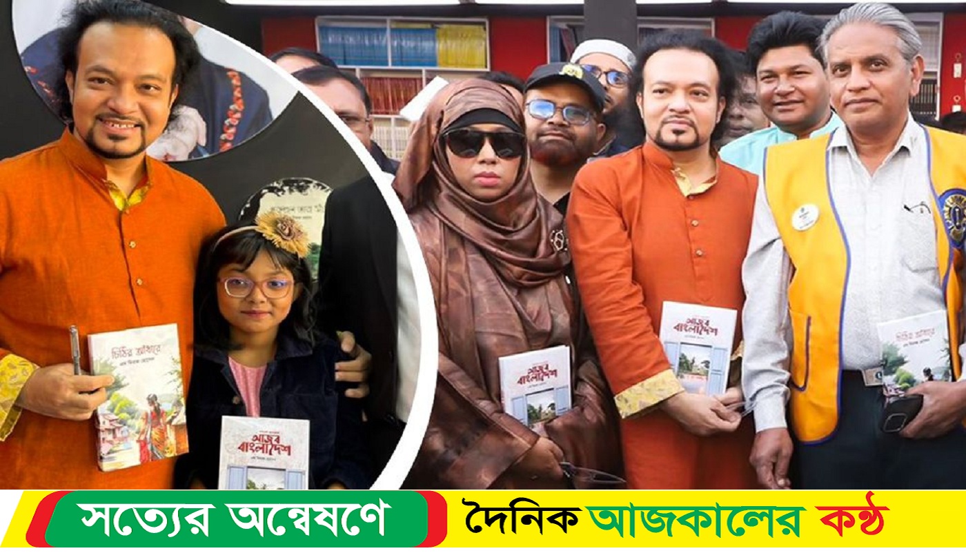 বইমেলায় উন্মোচিত হলো এম মিরাজ হোসেনের নতুন দুই বই
