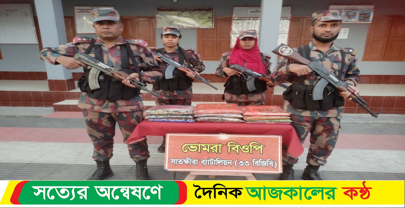 সীমান্তে চোরাচালান বিরোধী বিশেষ অভিযান পরিচালনায় মাদকদ্রব্যসহ ৪ লক্ষাধিক টাকার ভারতীয় মালামাল জব্দ