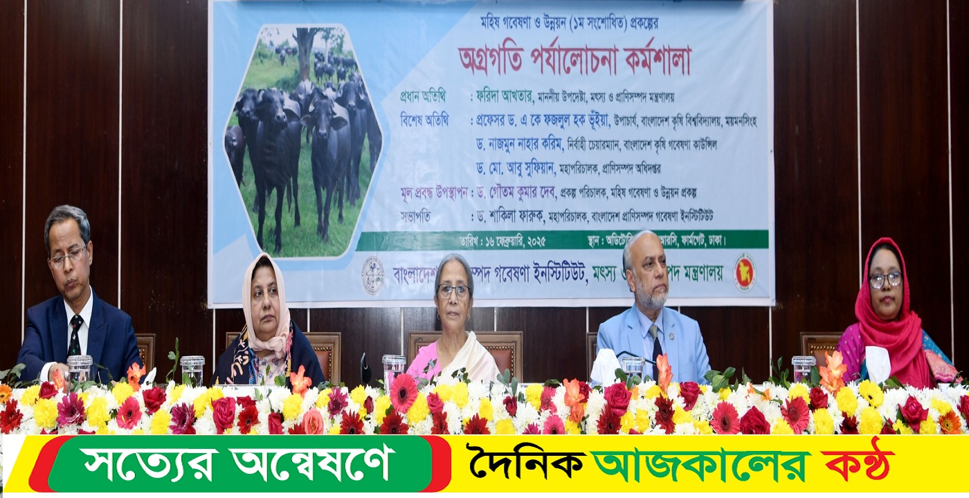 মহিষের দইকে জিআই পণ্য হিসেবে স্বীকৃতি প্রদানের জন্য কাজ করতে হবে : মৎস্য ও প্রাণিসম্পদ উপদেষ্টা