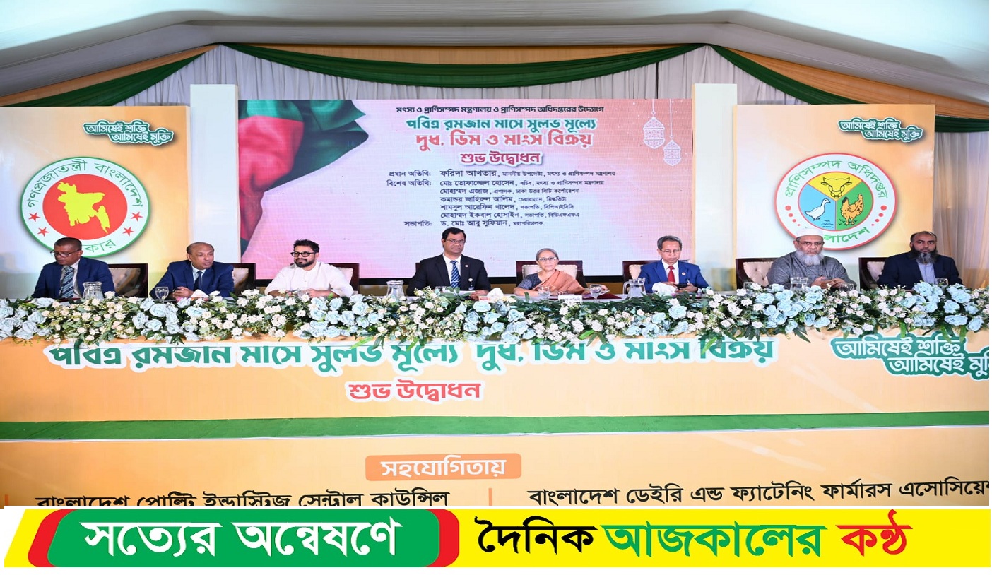 ‘সুলভ’ মূল্যে দুধ-ডিম-মাংস বিক্রি শুরু