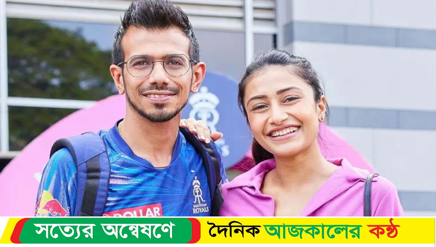 অবশেষে ভেঙেই গেল চাহাল-ধনশ্রীর সংসার