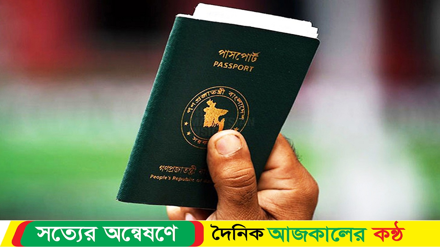 শক্তিশালী পাসপোর্ট সূচকে বাংলাদেশের উন্নতি