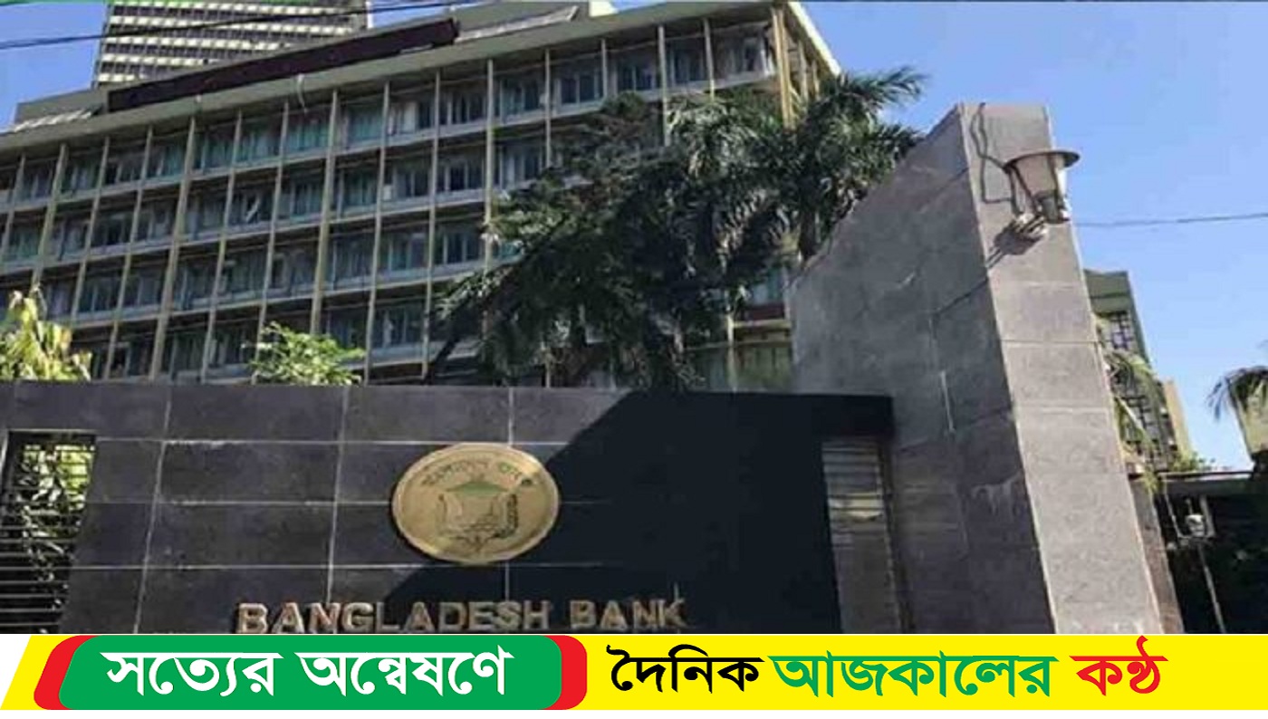 কেন্দ্রীয় ব্যাংকে দুদকের প্রতিনিধি দল