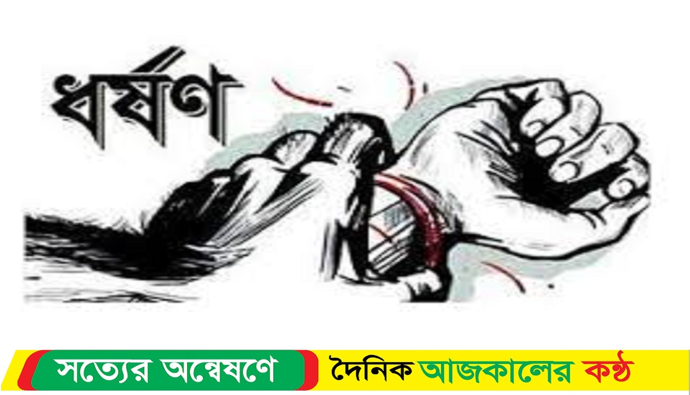 মাদ্রাসা ছাত্রী গনধর্ষনের শিকার, ছাত্রীর মায়ের বিষপানে আত্মহত্যার চেষ্টা