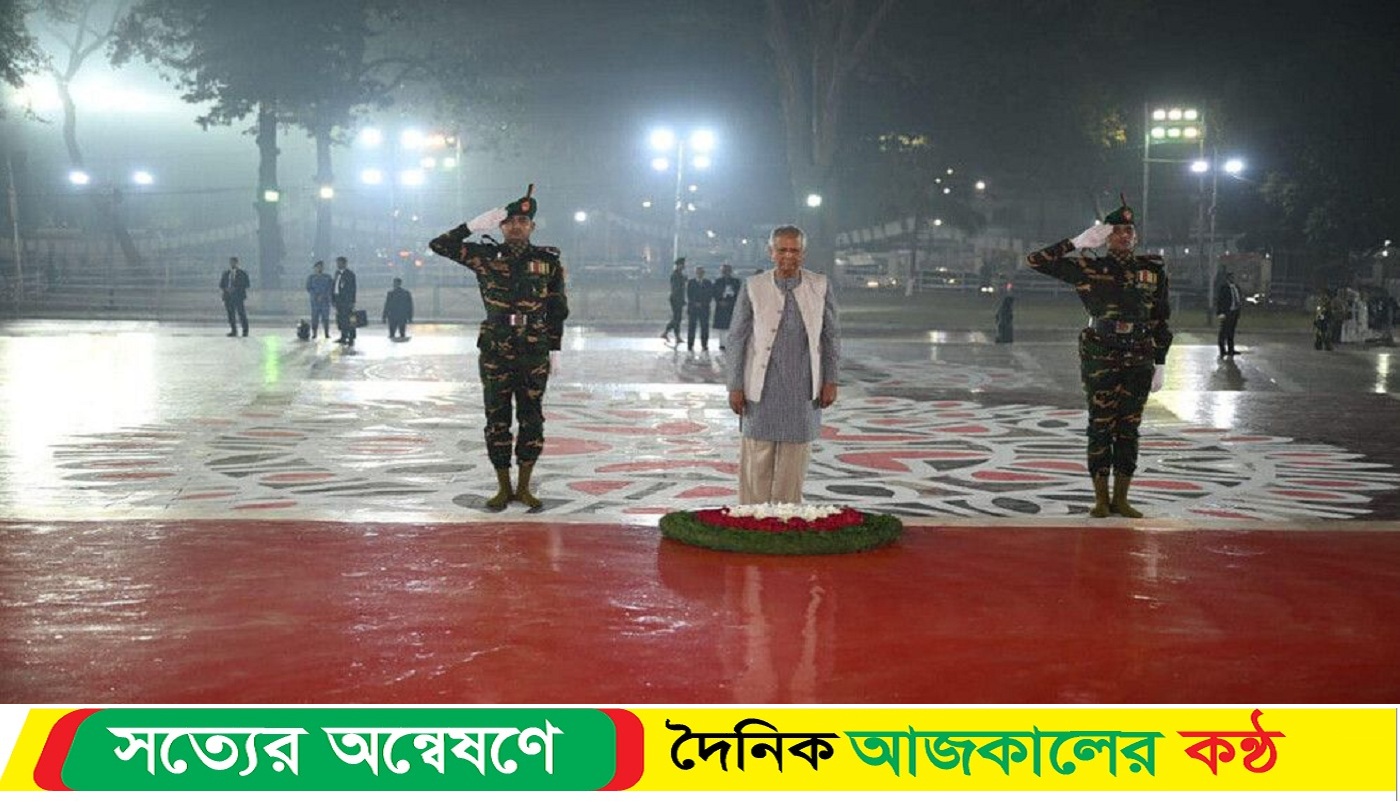 একুশের প্রথম প্রহরে শহীদ মিনারে প্রধান উপদেষ্টার শ্রদ্ধা নিবেদন