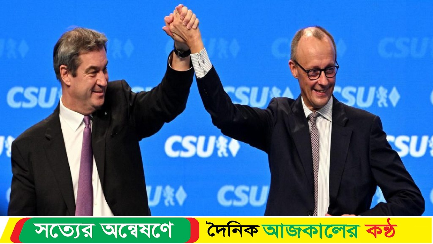 জার্মানিতে রক্ষণশীল দলের জয়ে ট্রাম্পের উচ্ছাস