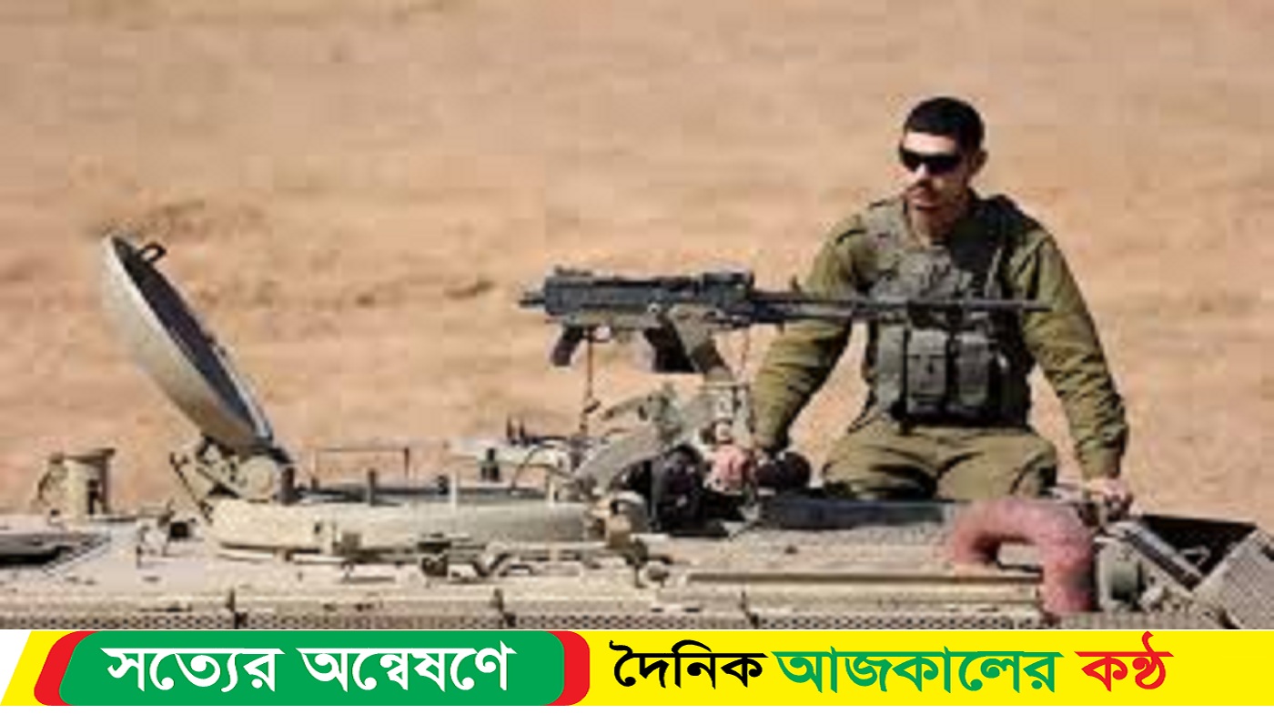 গাজার আশপাশে জড়ো হচ্ছে ইসরায়েলি সেনারা, ফের হামলা-অভিযানের শঙ্কা