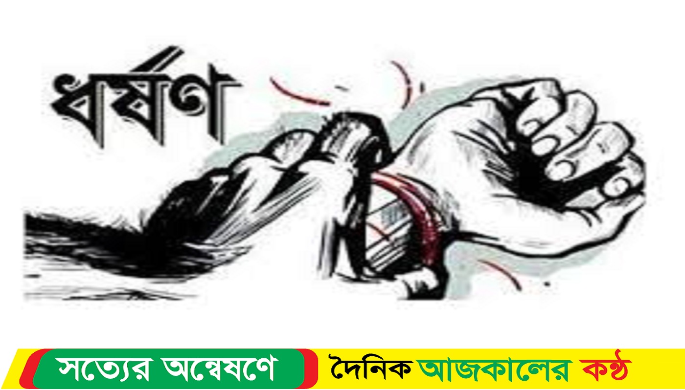 মানসিক ভারসাম্যহীন কিশোরী ধর্ষনের অভিযোগে কিশোর গ্রেফতার