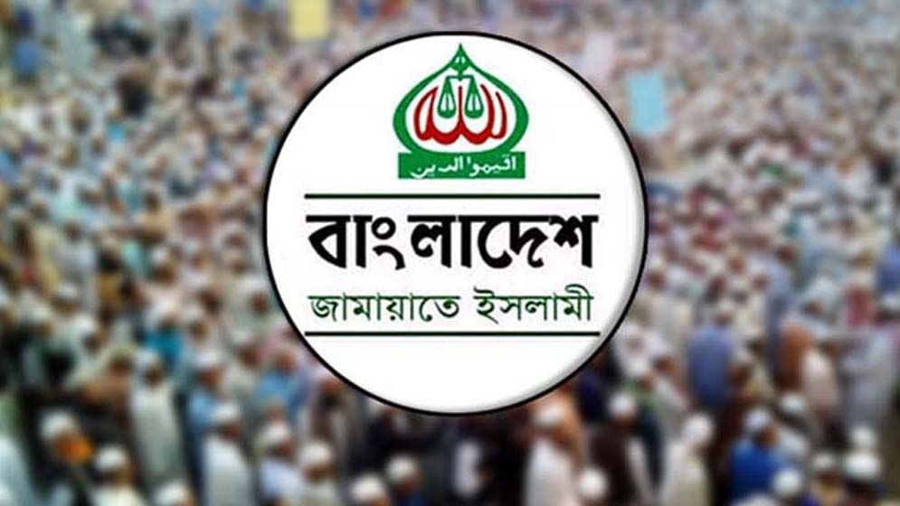 আজ দেশব্যাপী জামায়াতের বিক্ষোভ সমাবেশ