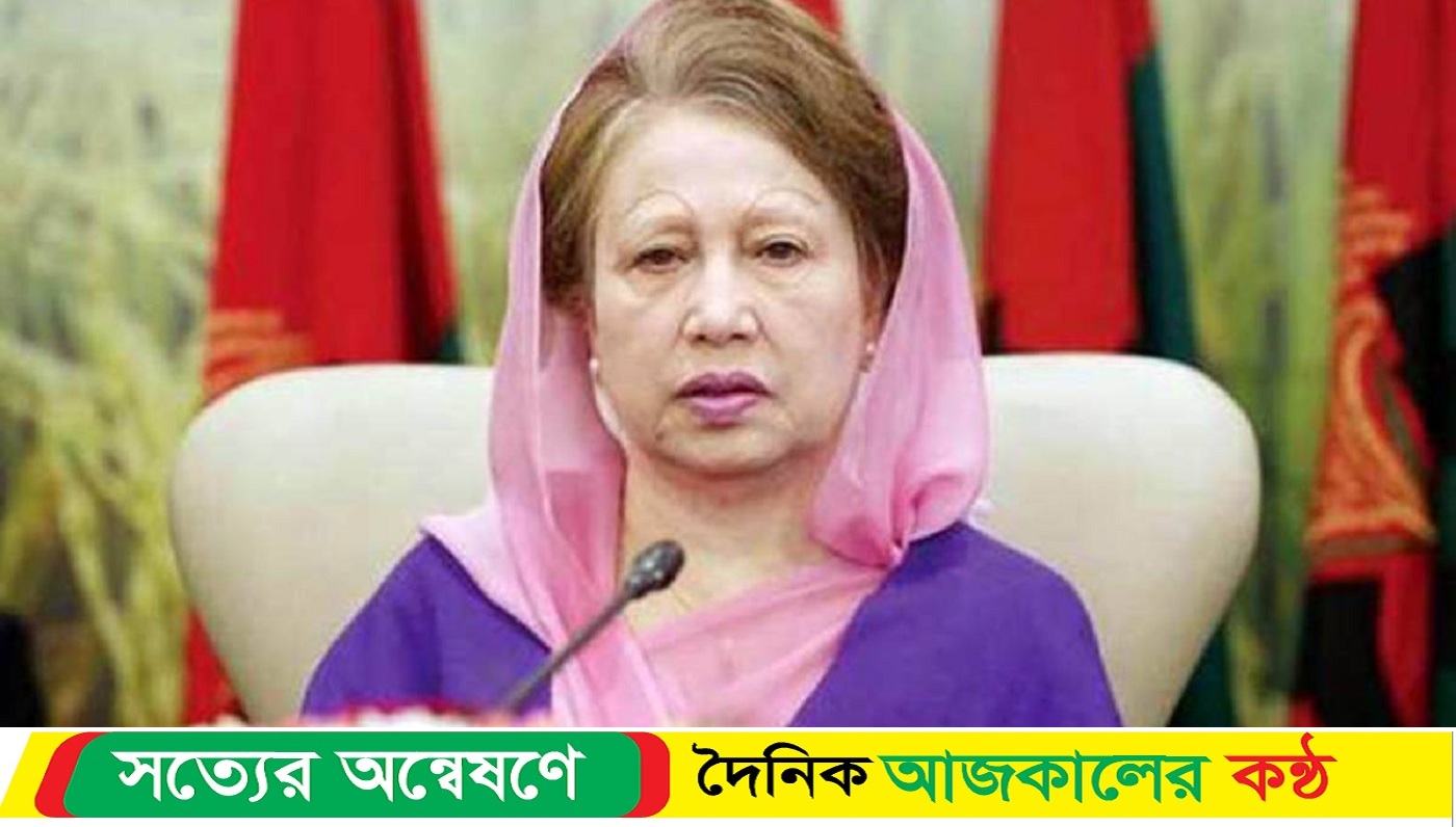 নাইকো দুর্নীতি মামলায় খালেদা জিয়াসহ ৮ আসামি খালাস