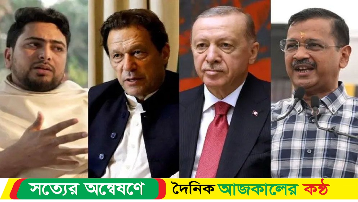 ছাত্র-তরুণদের দলে থাকছে এরদোগান-ইমরান খানের ‘ছায়া’