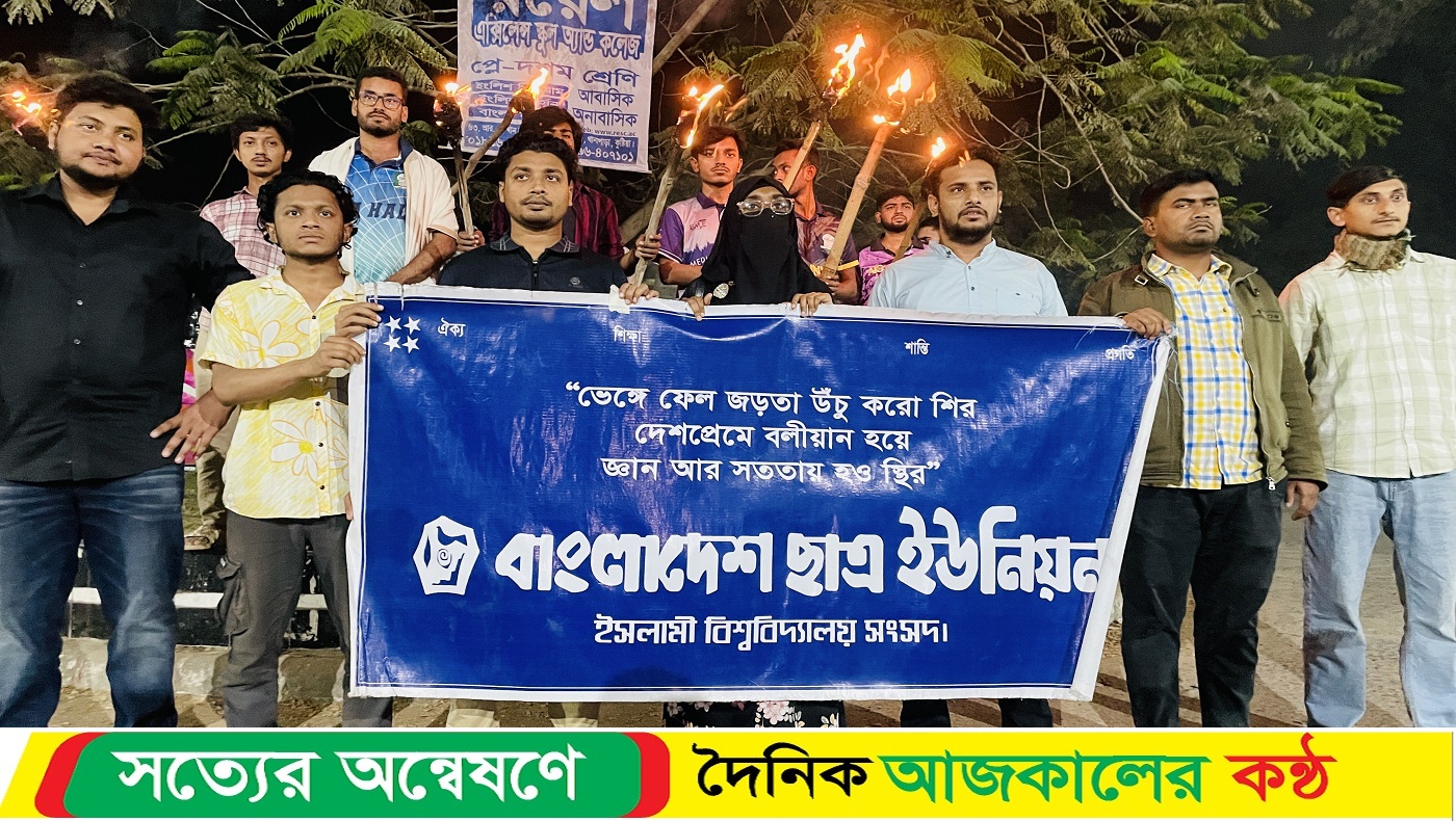 কুয়েটে সন্ত্রাসীদের গ্রেফতারের দাবিতে ইবি ছাত্র ইউনিয়নের প্রতিবাদ ও মশাল মিছিল