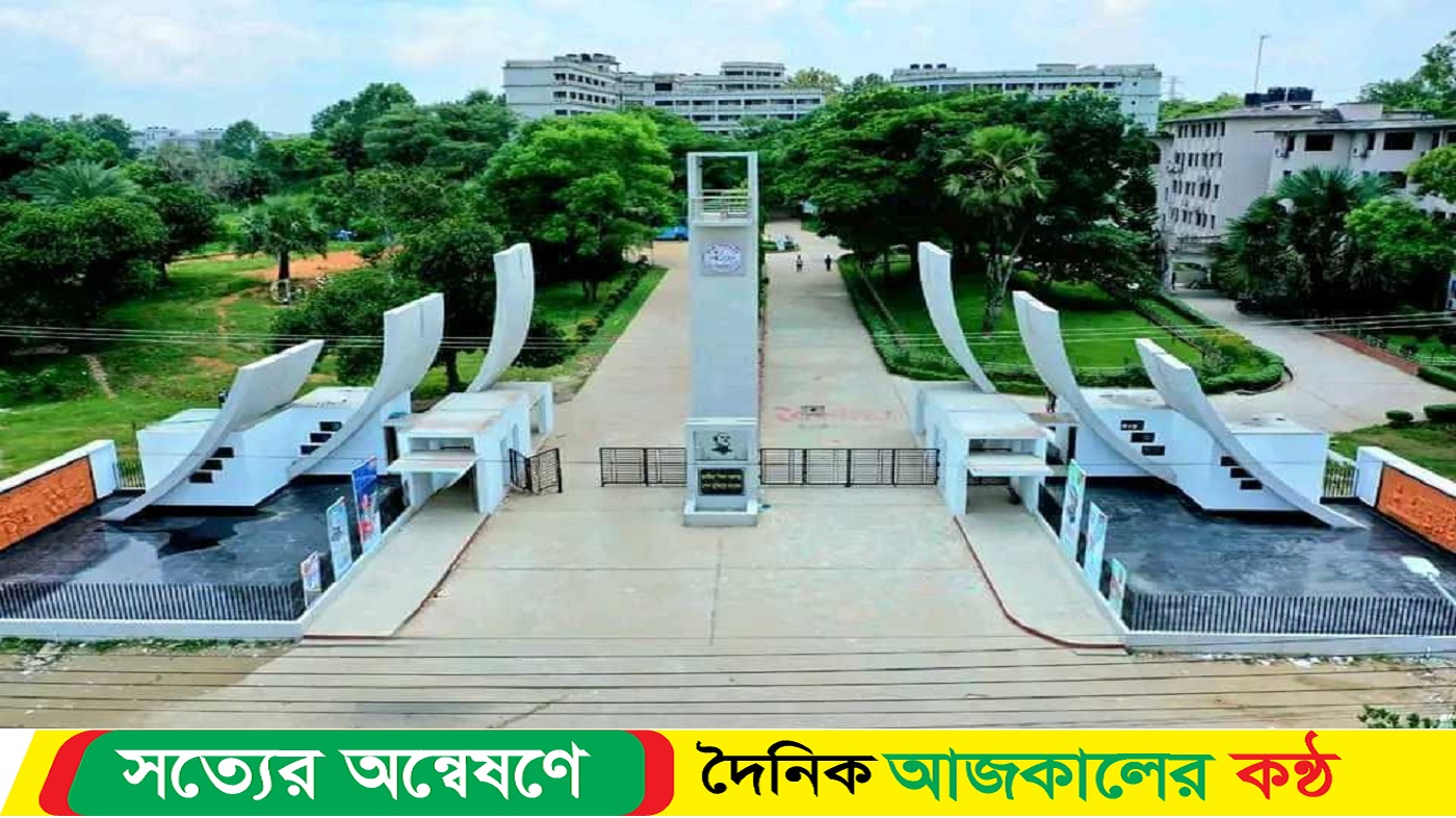 কুবি ভর্তি পরীক্ষায় মেধা স্কোর নির্ধারণ হবে ১২০ নাম্বারে