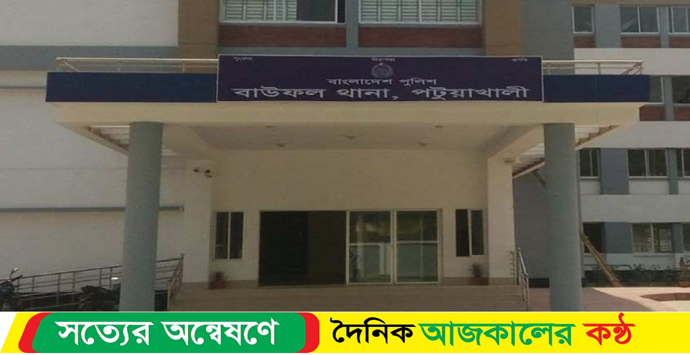 বাউফলে প্রতিবন্ধী কিশোরীকে ধর্ষণের অভিযোগ