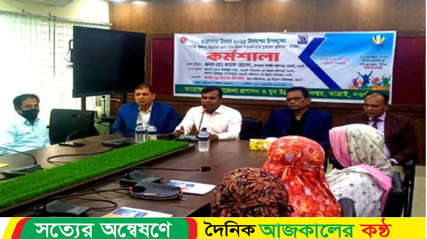 আত্রাইয়ে তারুণ্যের উৎসব উপলক্ষে কর্মশালা অনুষ্ঠিত