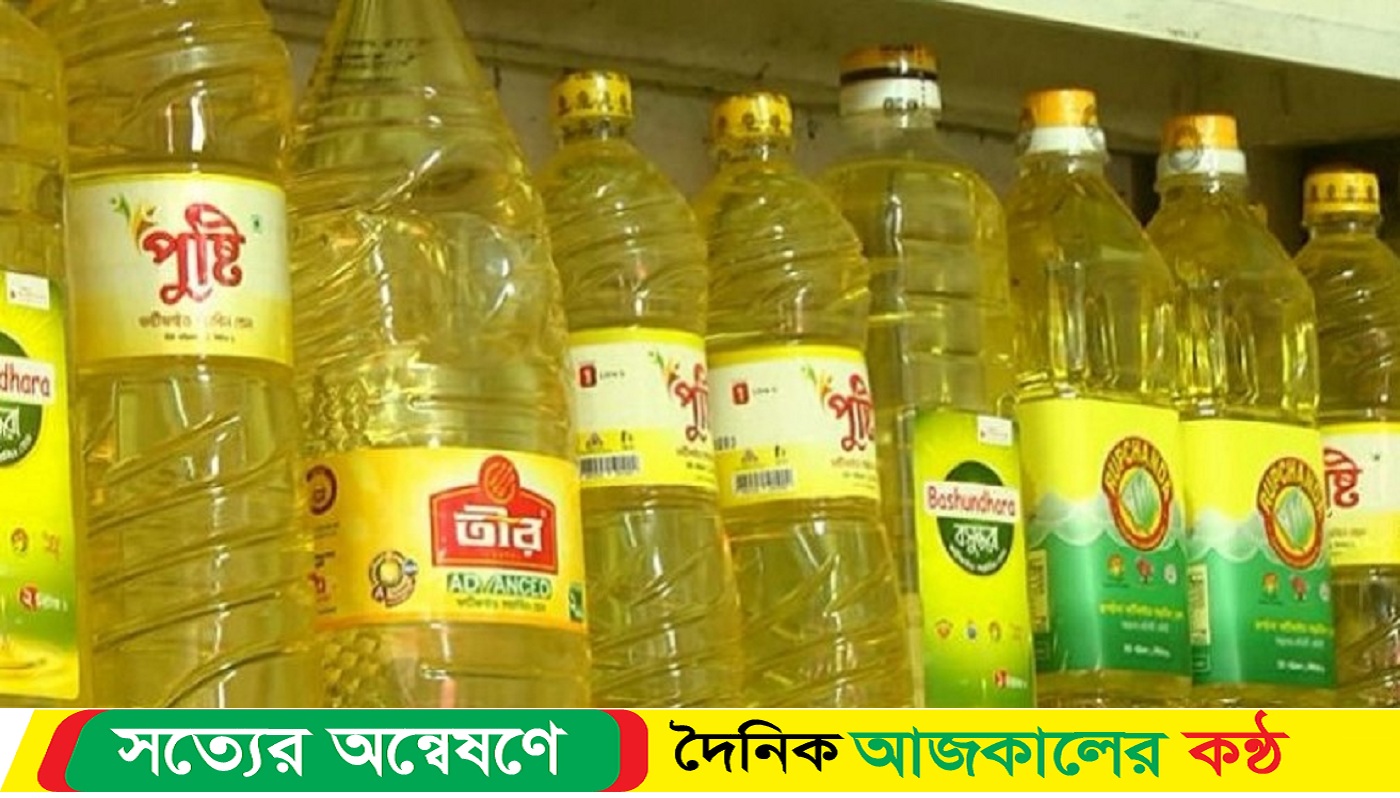 সিলেটে সয়াবিন তেল সংকট! ক্রয় করতে হচ্ছে শর্তে