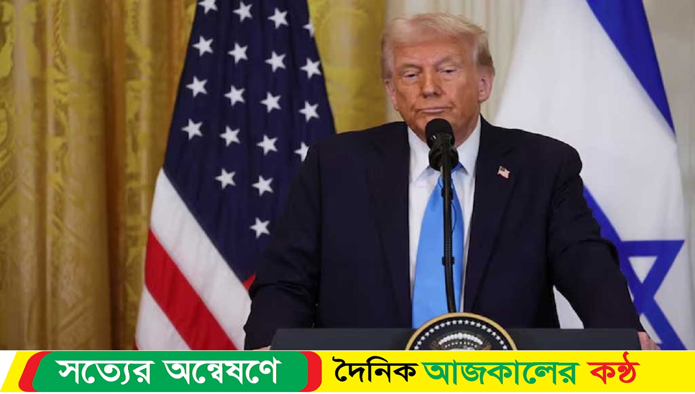 ট্রাম্পের গাজা প্রস্তাব ‘পুরোপুরি খারিজ’ করে দিলেন শলৎস