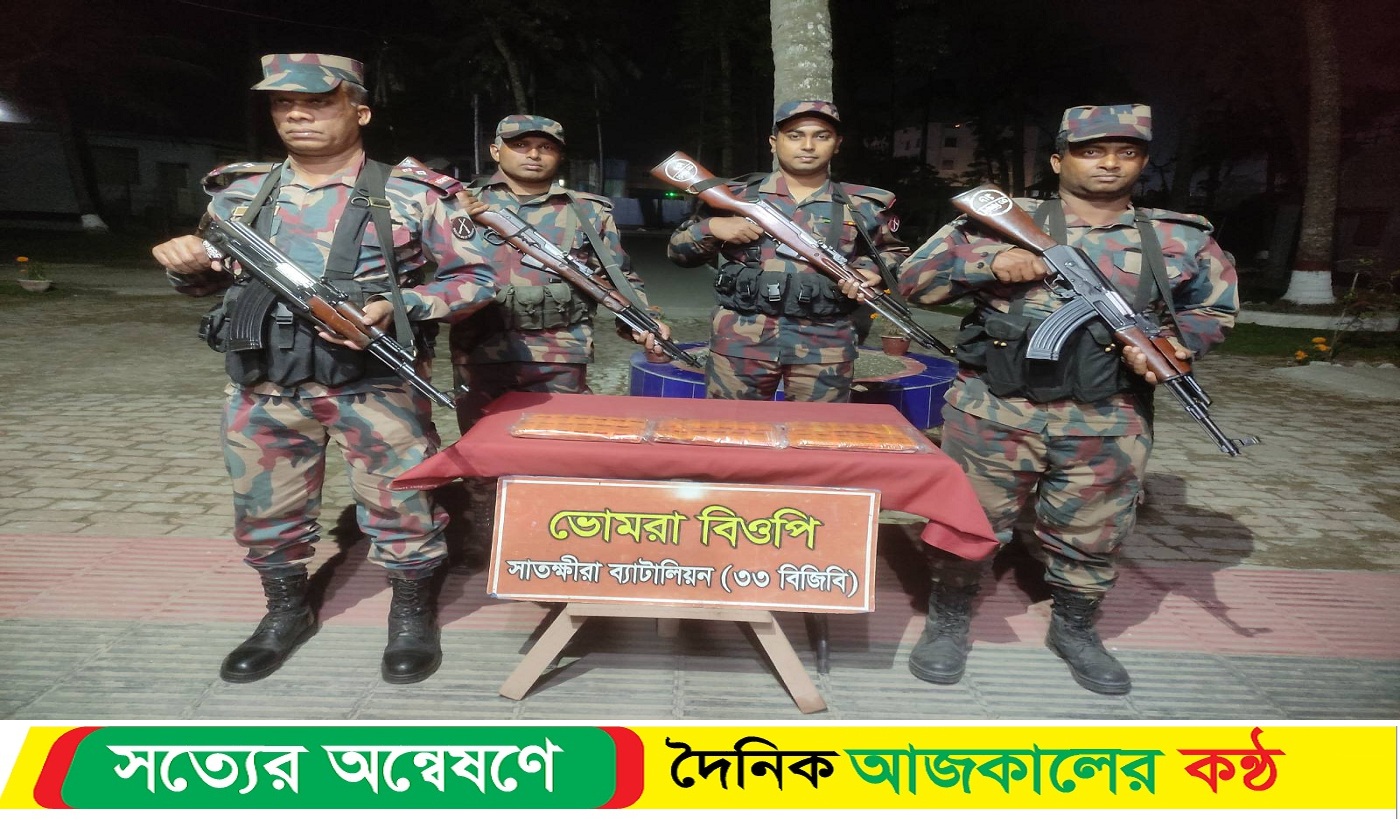সাতক্ষীরায় ১১ লক্ষাধিক টাকার ভারতীয় মালামাল জব্দ