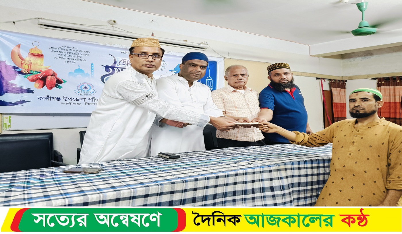 কালীগঞ্জ উপজেলা পরিবেশক সমিতির দোয়া ও ইফতার মাহফিল অনুষ্ঠিত
