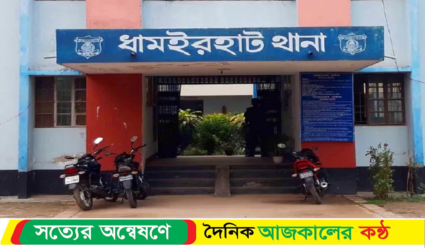 ধামইরহাটে নে*শার টাকা না পেয়ে এক যুবকের আ*ত্মহ*ত্যা