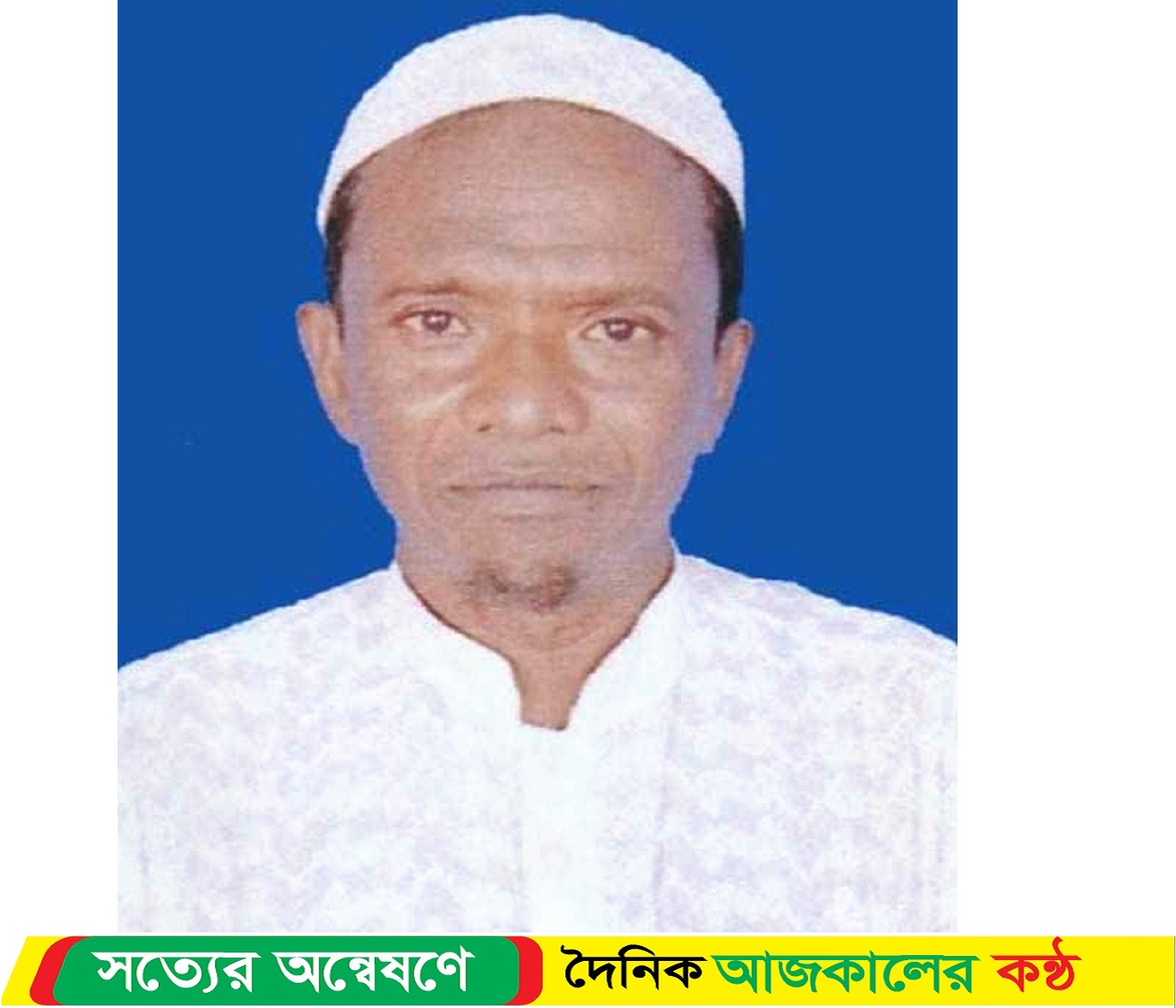 নওগাঁয় দু’পক্ষের সংঘর্ষে জামায়াতের ইউনিয়ন সেক্রেটারির মৃ’ত্যু