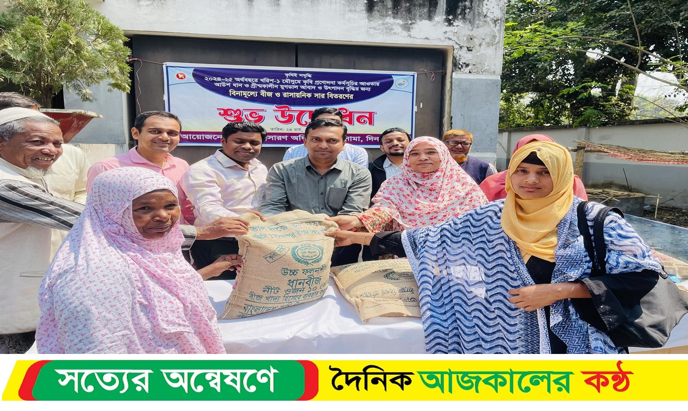 খানসামায় ৫০০ জন কৃষক পেলো বিনামূল্যে বীজ ও রাসায়নিক সার