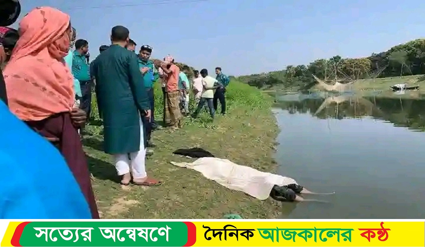 রাজশাহীতে নদী থেকে অটোভ্যান চালকের লা*শ উদ্ধার।