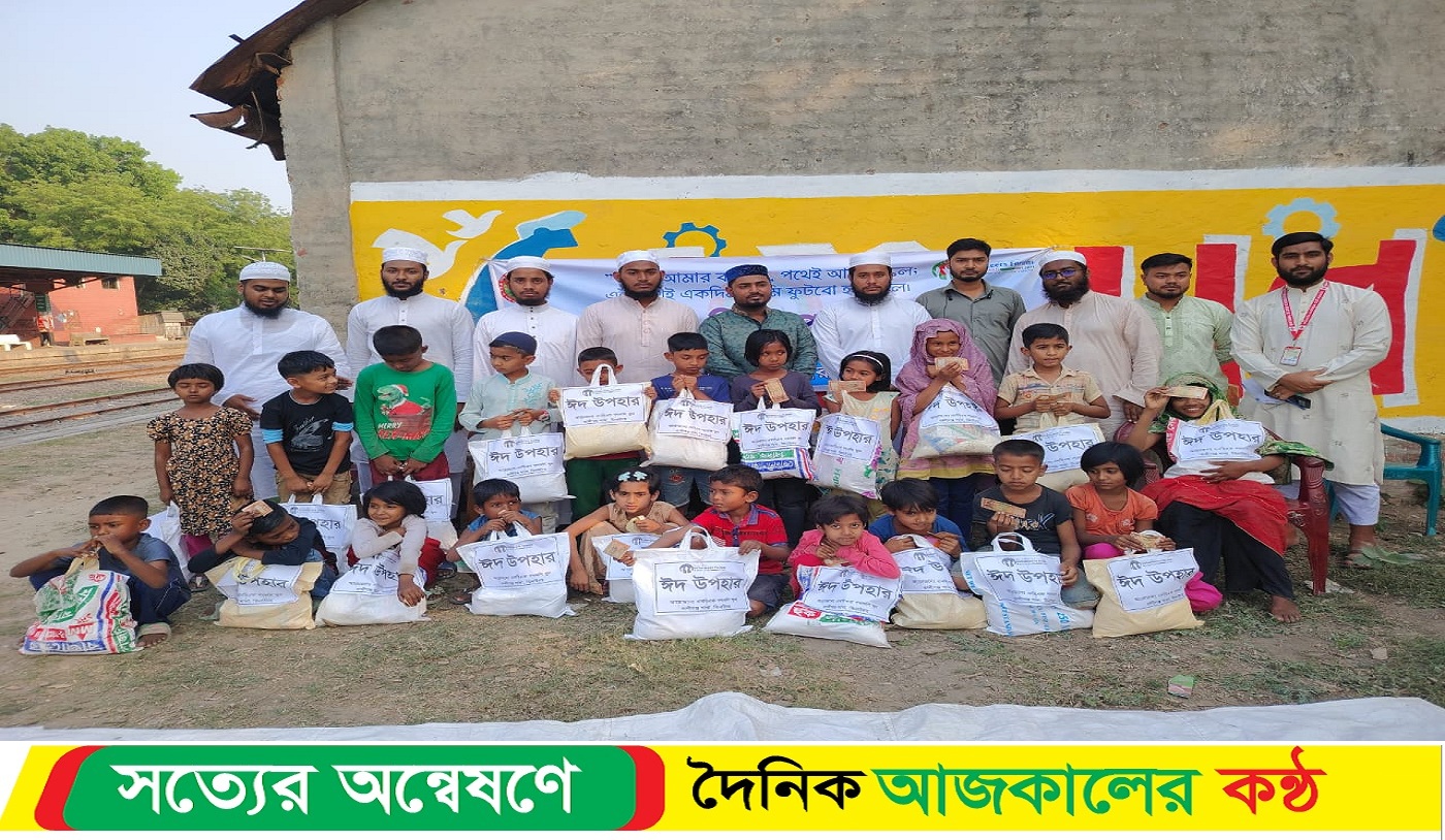 কালীগঞ্জে পথকলি স্কুলে ঈদ সালামি ও উপহার প্রদান