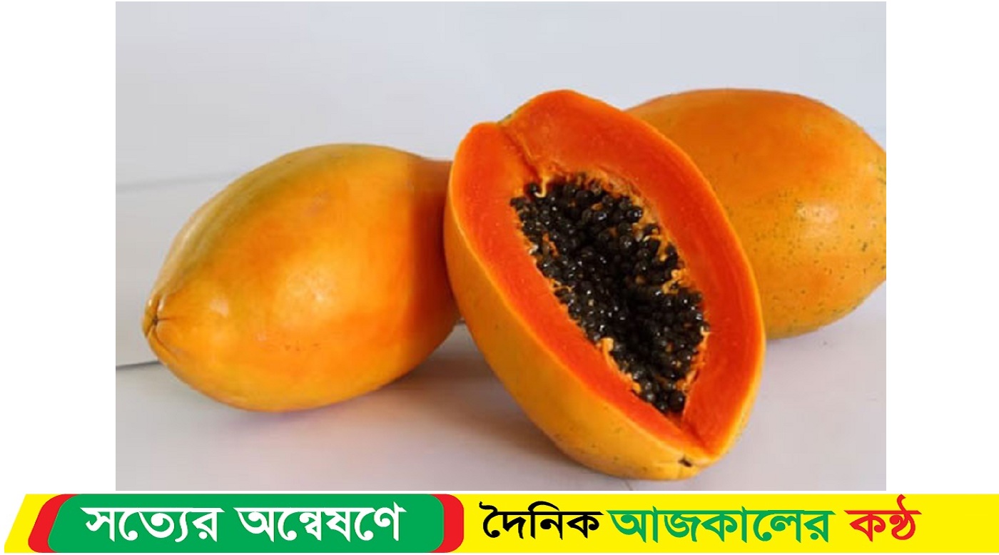 খালি পেটে নাকি ভরা পেটে খাবেন পেঁপে