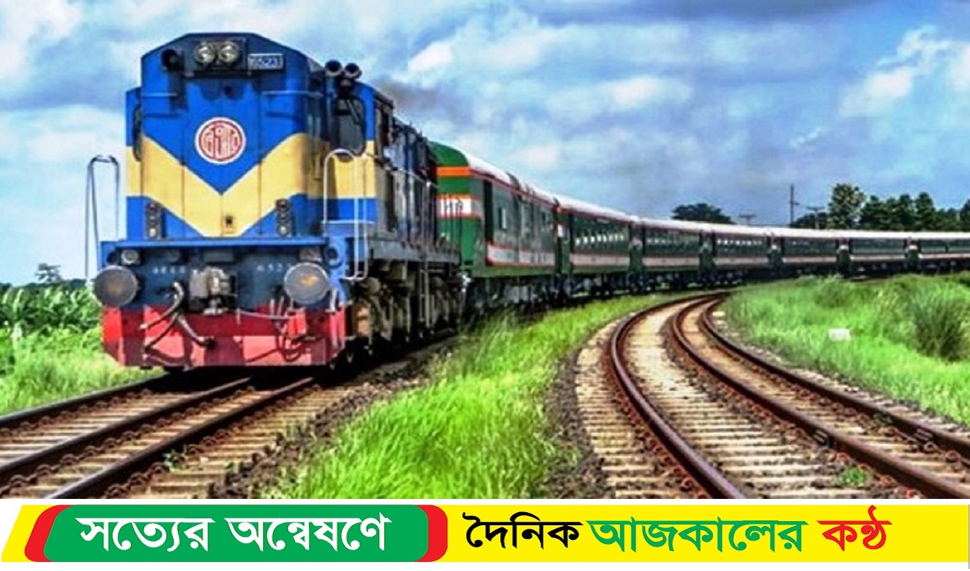 ঈদ উপলক্ষ্যে ২৮ মার্চের আন্তঃনগর ট্রেনের অগ্রিম টিকিট বিক্রি হবে আজ