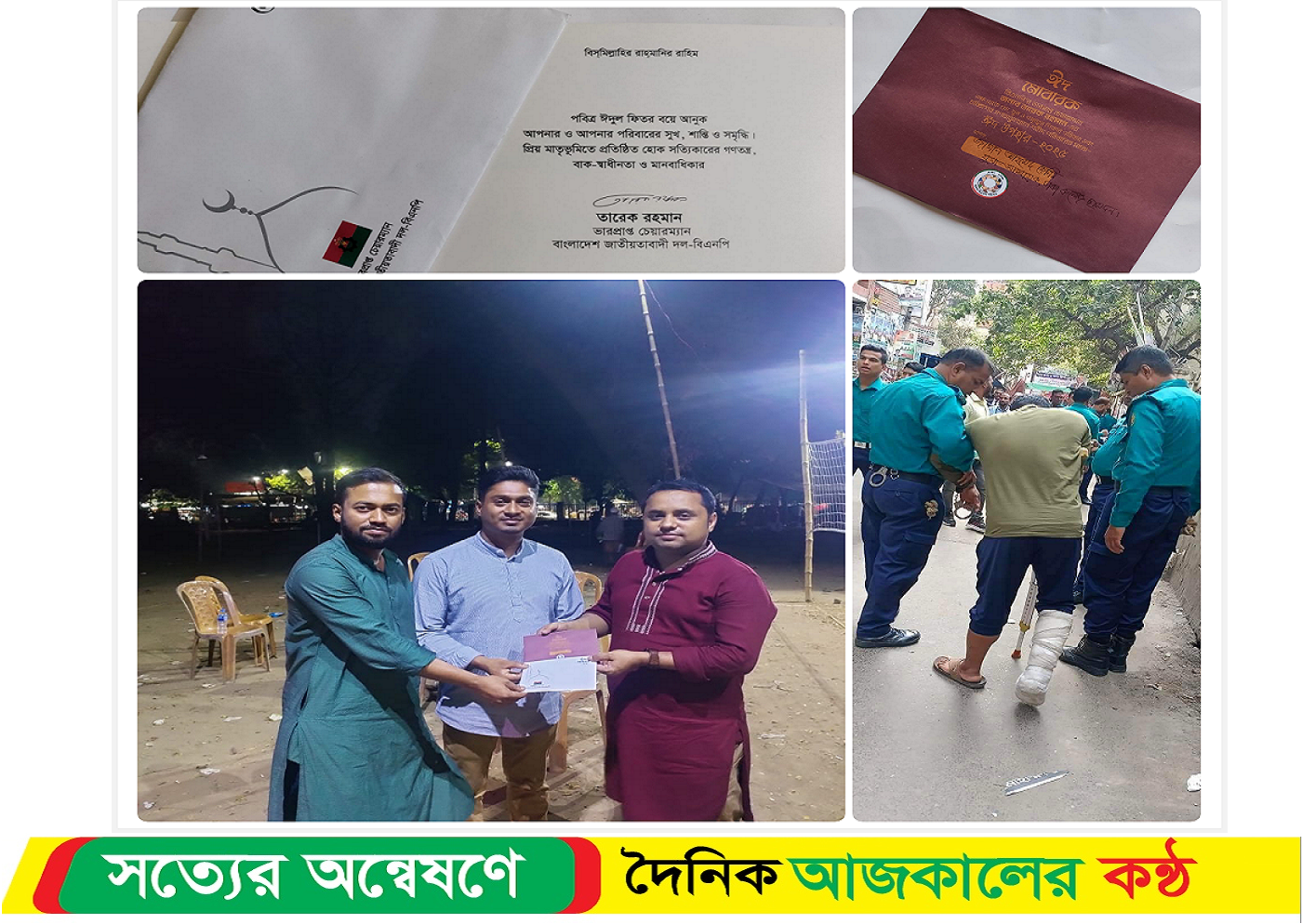 তারেক রহমানের পক্ষথেকে ঈদ উপহার পেলেন কারা : নির্যাতিত ছাত্রনেতা জামাল আহমেদ জেনিন