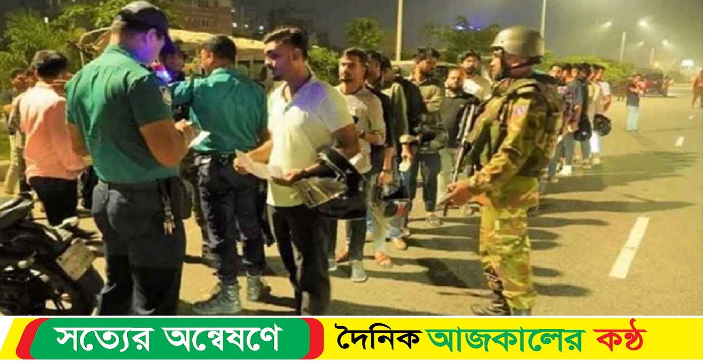 রাজধানীর বিভিন্ন পয়েন্টে যৌথ বাহিনীর চেকপোস্ট, তল্লাশি