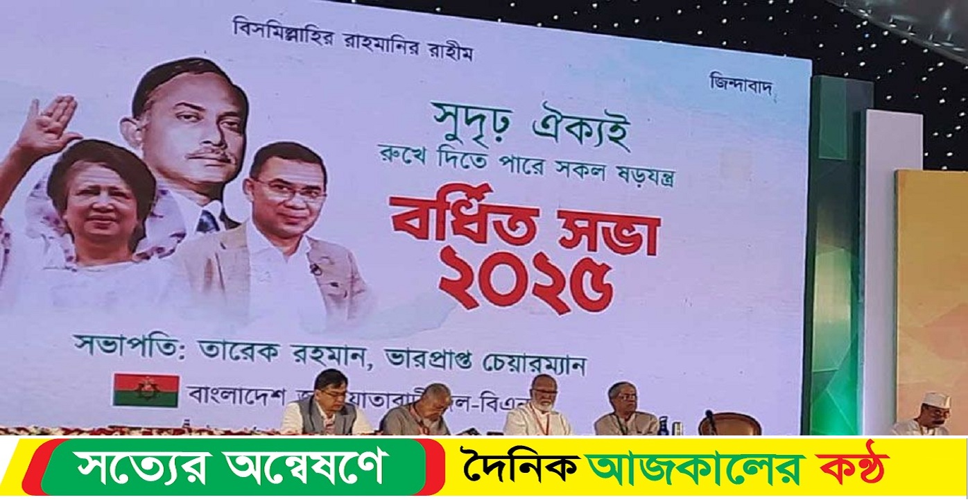 জনআকাঙ্ক্ষা পূরণে দলকে সর্বাত্মক প্রস্তুত করার সিদ্ধান্ত