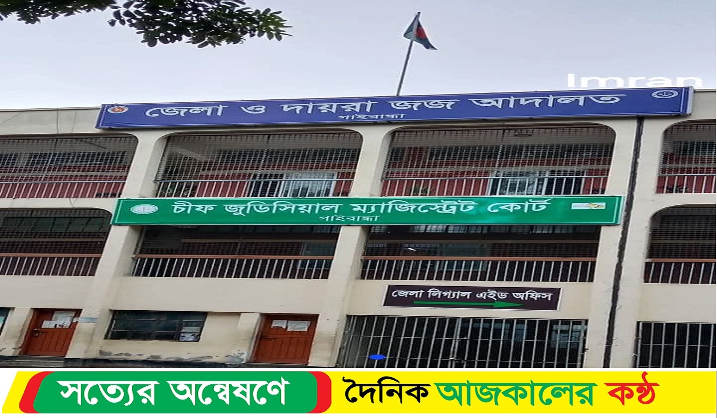 গাইবান্ধায় ৫২ ইটভাটা মালিকের বিরুদ্ধে মামলা
