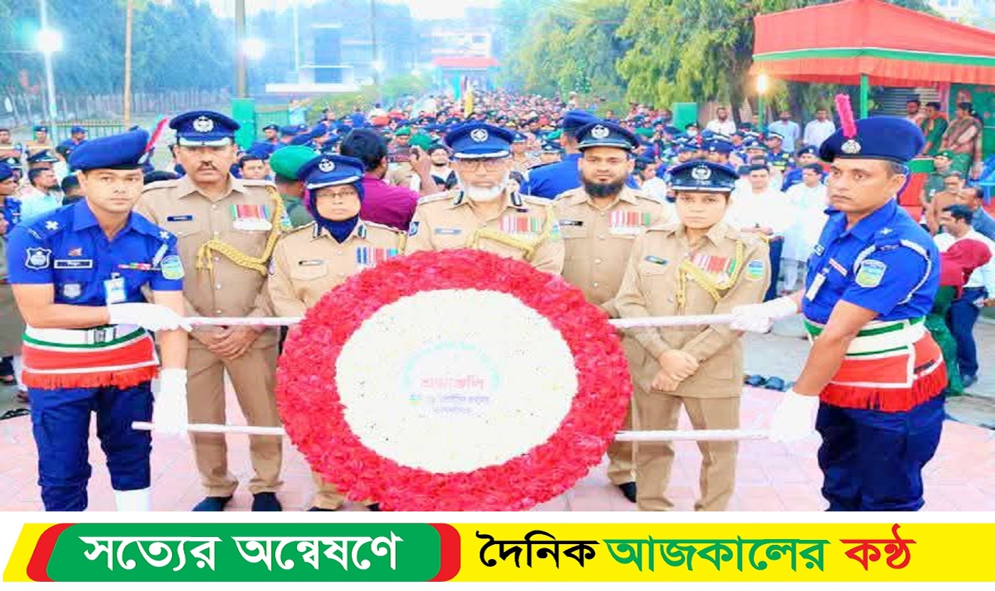 মহান স্বাধীনতা দিবসে জাতির শ্রেষ্ঠ সন্তানদের প্রতি রেঞ্জ ডিআইজি’র কার্যালয়, ময়মনসিংহ কর্তৃক শ্রদ্ধা নিবেদন