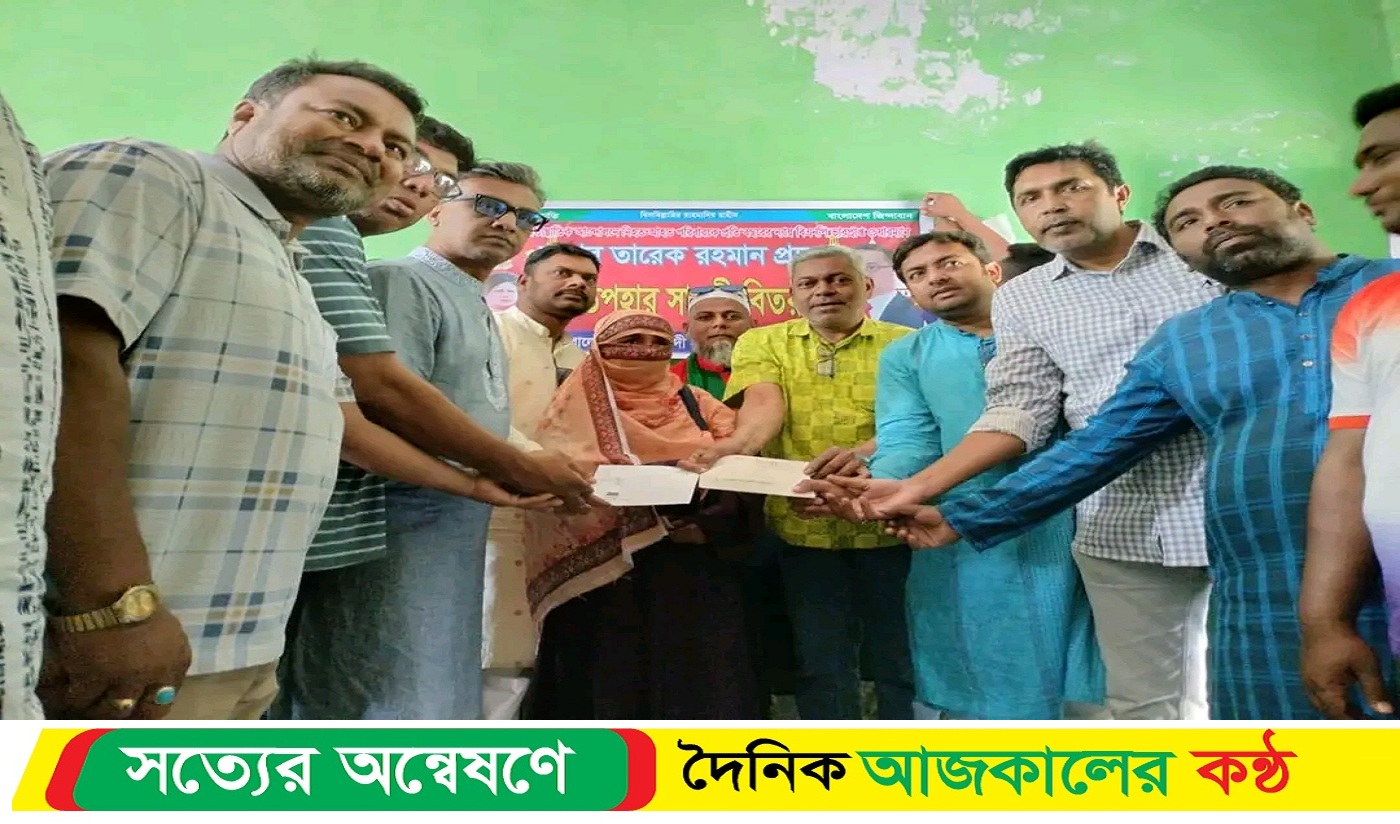 তারেক রহমানের ঈদ উপহার পৌঁছে দেওয়া হলো নিহত যুবদল নেতার পরিবারের কাছে