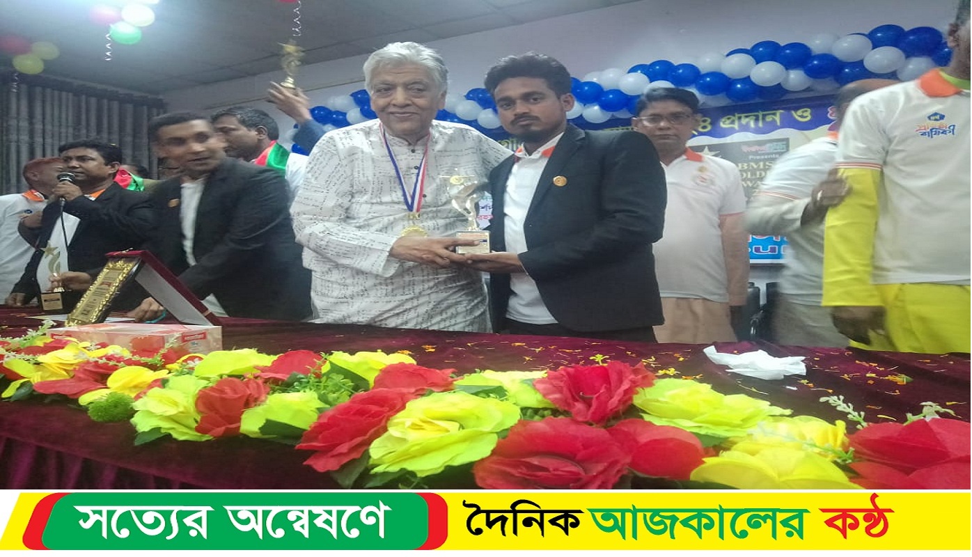 বিএমএসএস গোল্ডেন অ্যাওয়ার্ড “সম্মাননা” পেলেন দৈনিক সোনালী কন্ঠ পত্রিকার নওগাঁ জেলা প্রতিনিধি
