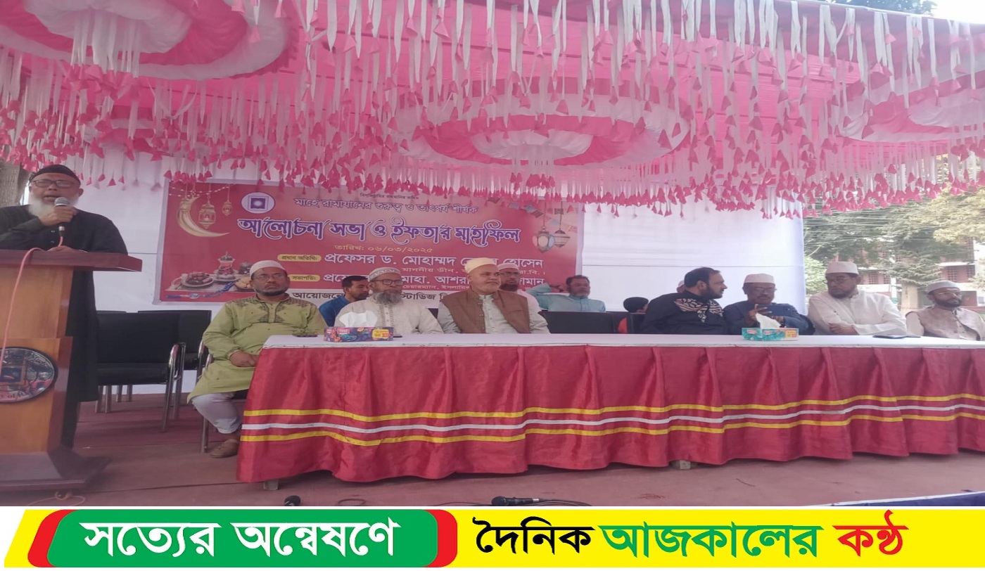 ৩ বছরপর রাবির ইসলামিক স্টাডিজ বিভাগের ইফতার মাহফিল অনুষ্ঠিত