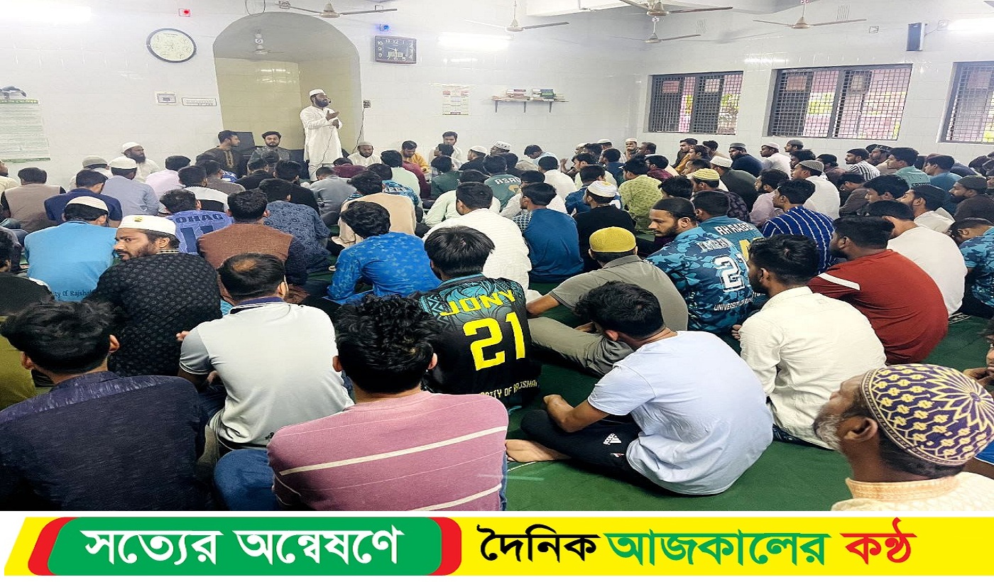 রাবির সোহরাওয়ার্দী হলে প্রোডাক্টিভ রমাদান ও ইফতার সেমিনার অনুষ্ঠিত
