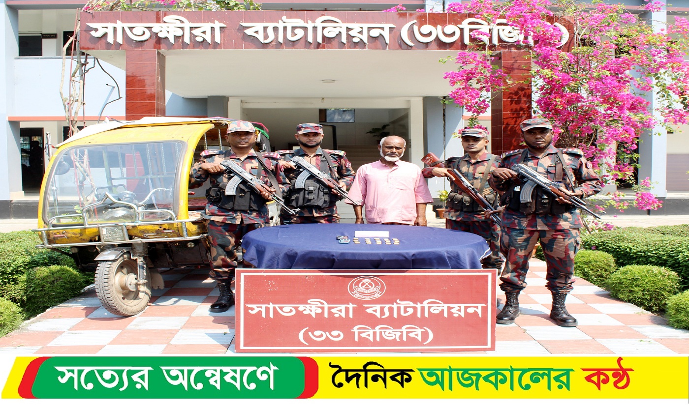 ভারতে পা*চারের চেষ্টাকালে দুই কোটি ৩৫ লাখ টাকা মূল্যের ১৫টি স্বর্ণের বারসহ চোরাকারবারী আ*টক