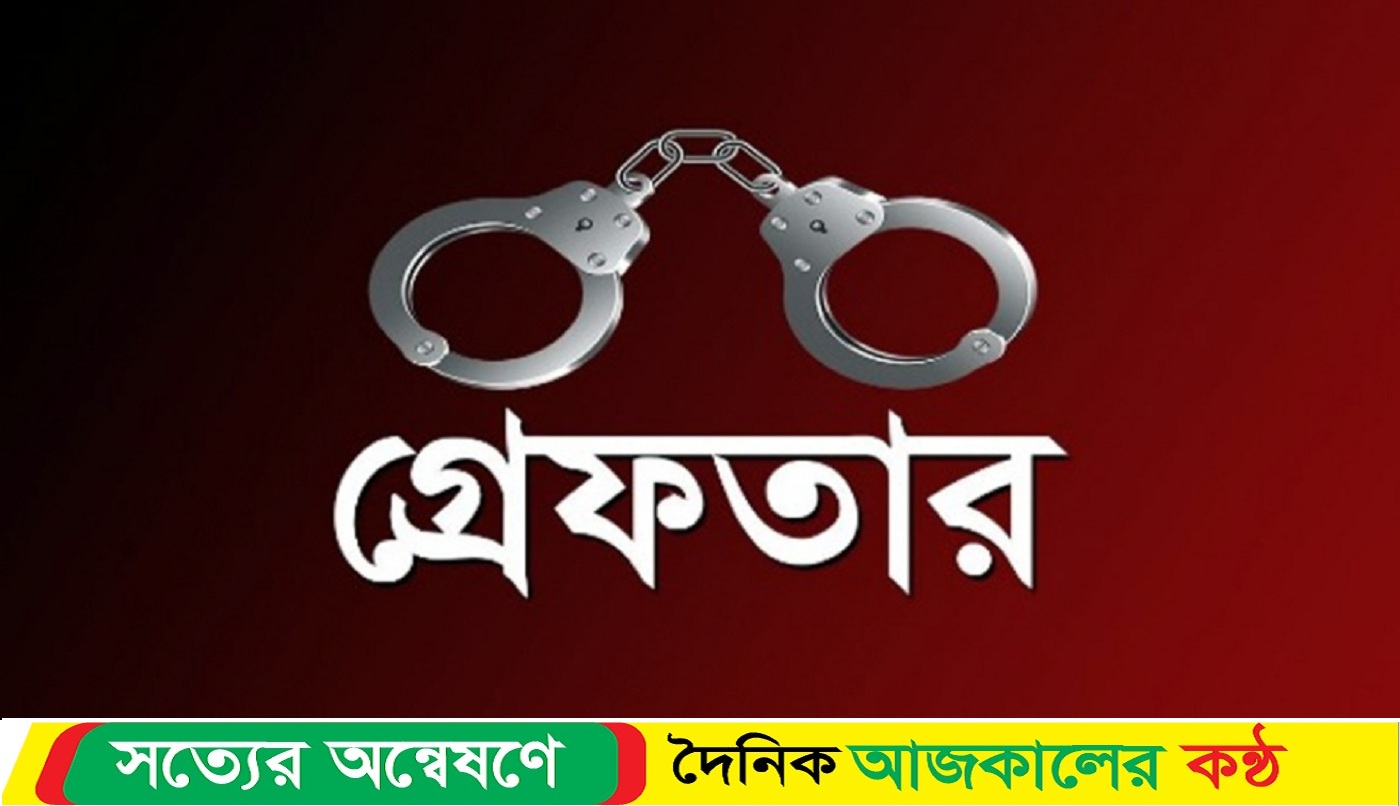 নওগাঁর রাণীনগরে বিস্ফোরক মামলায় আওয়ামীলীগ নেতা জাহাঙ্গীর আলম গ্রেফতার