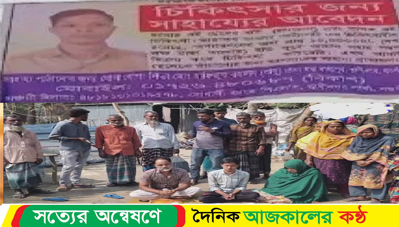 সন্তানকে বাঁচাতে দেশবাসীর কাছে বাবা- মা’র আকুতি