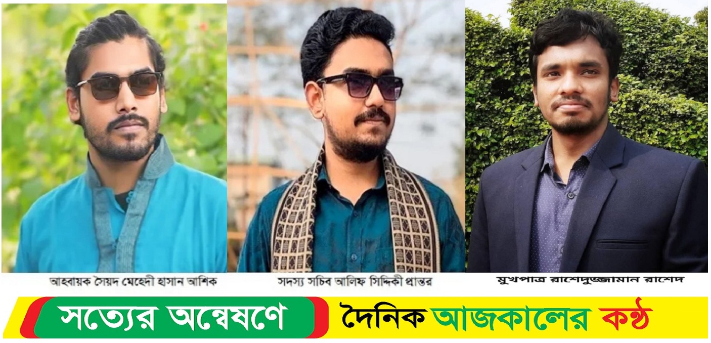 বৈষম্যবিরোধী ছাত্র আন্দোলনের নীলফামারীর কমিটি গঠন।