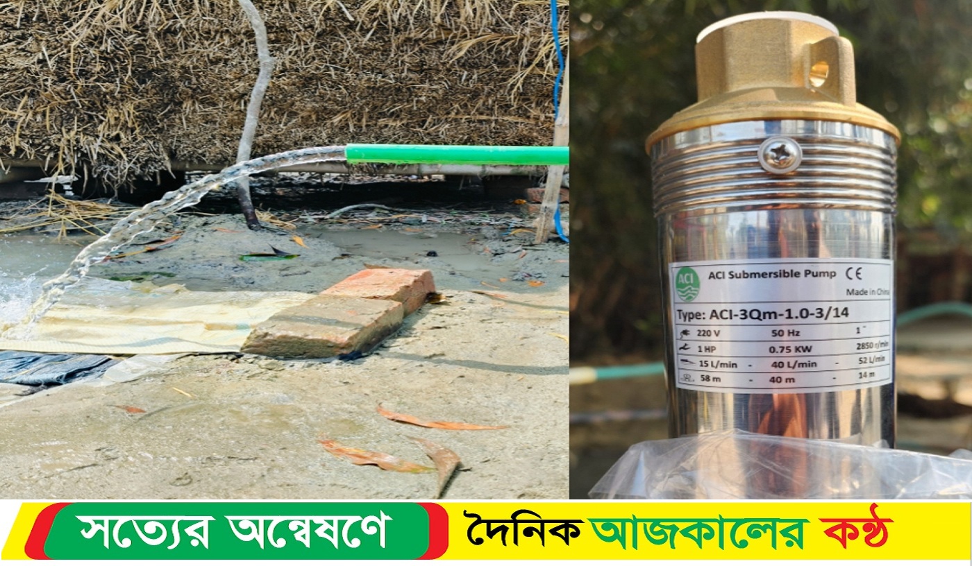কালীগঞ্জে সরকার প্রদত্ত গভীর নলকূপে পানি কম উঠার অভিযোগ