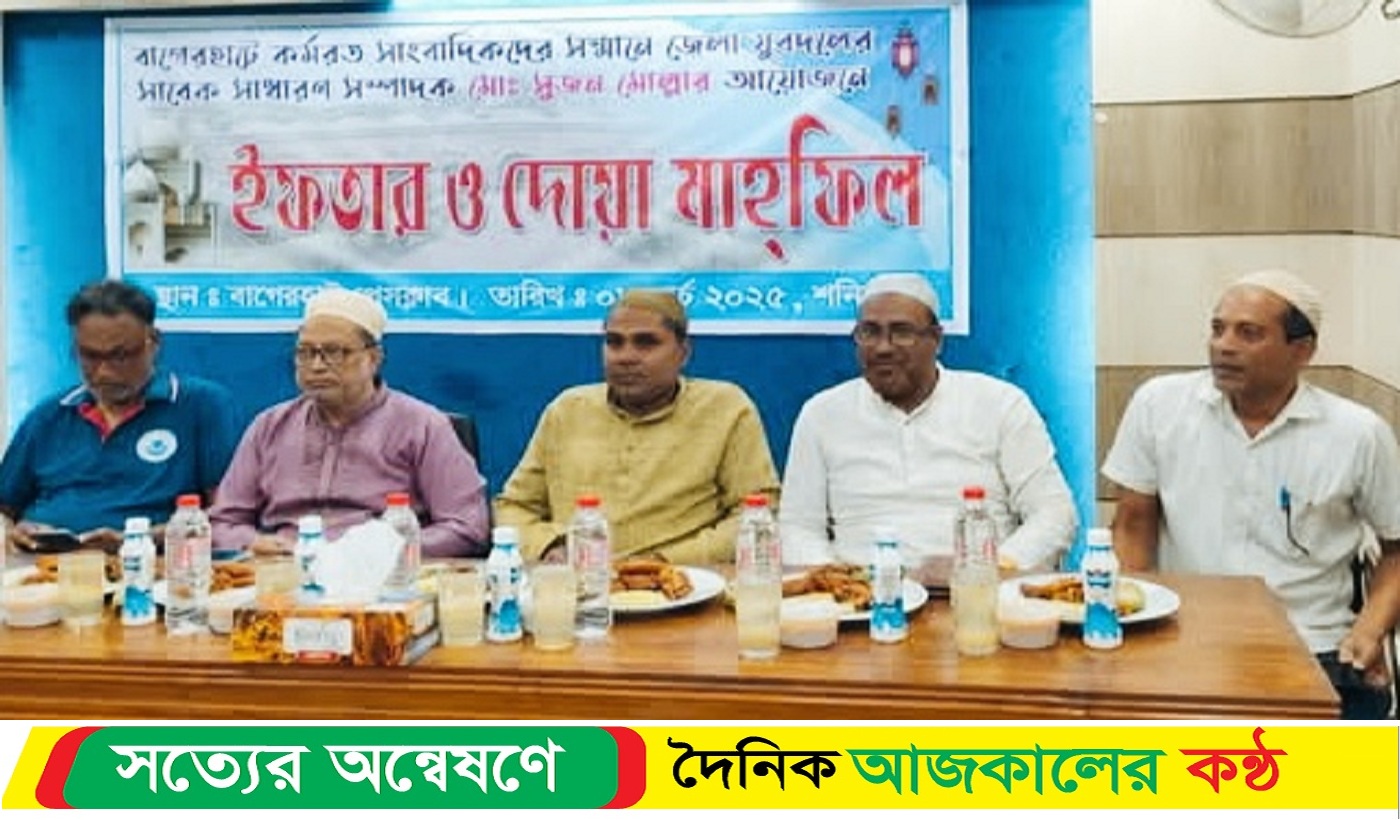 বাগেরহাটের সাংবাদিকদের সম্মানে যুবদল নেতার ইফতার মাহফিল অনুষ্ঠিত