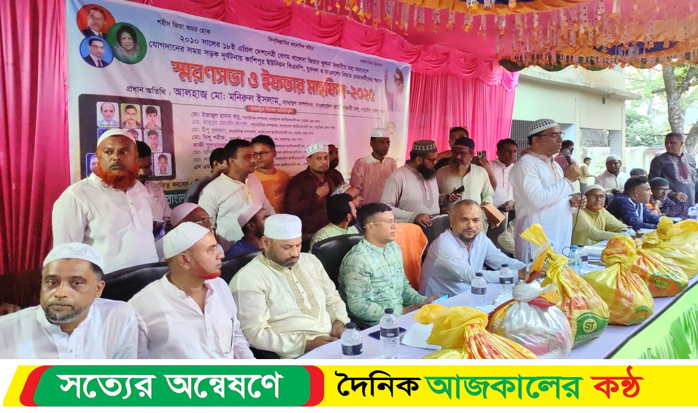 সড়ক দূর্ঘটনায় নি*হত বিএনপির নেতা-কর্মীদের স্মরণে আলোচনা সভা ও ইফতার মাহফিল