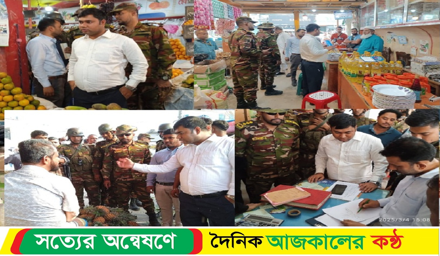 সুনামগঞ্জের জগন্নাথপুরে বাজার তদারকি জোরদার,ছয় ব্যবসায়ীকে ২ লক্ষ ৩ হাজার অর্থদণ্ড প্রদান