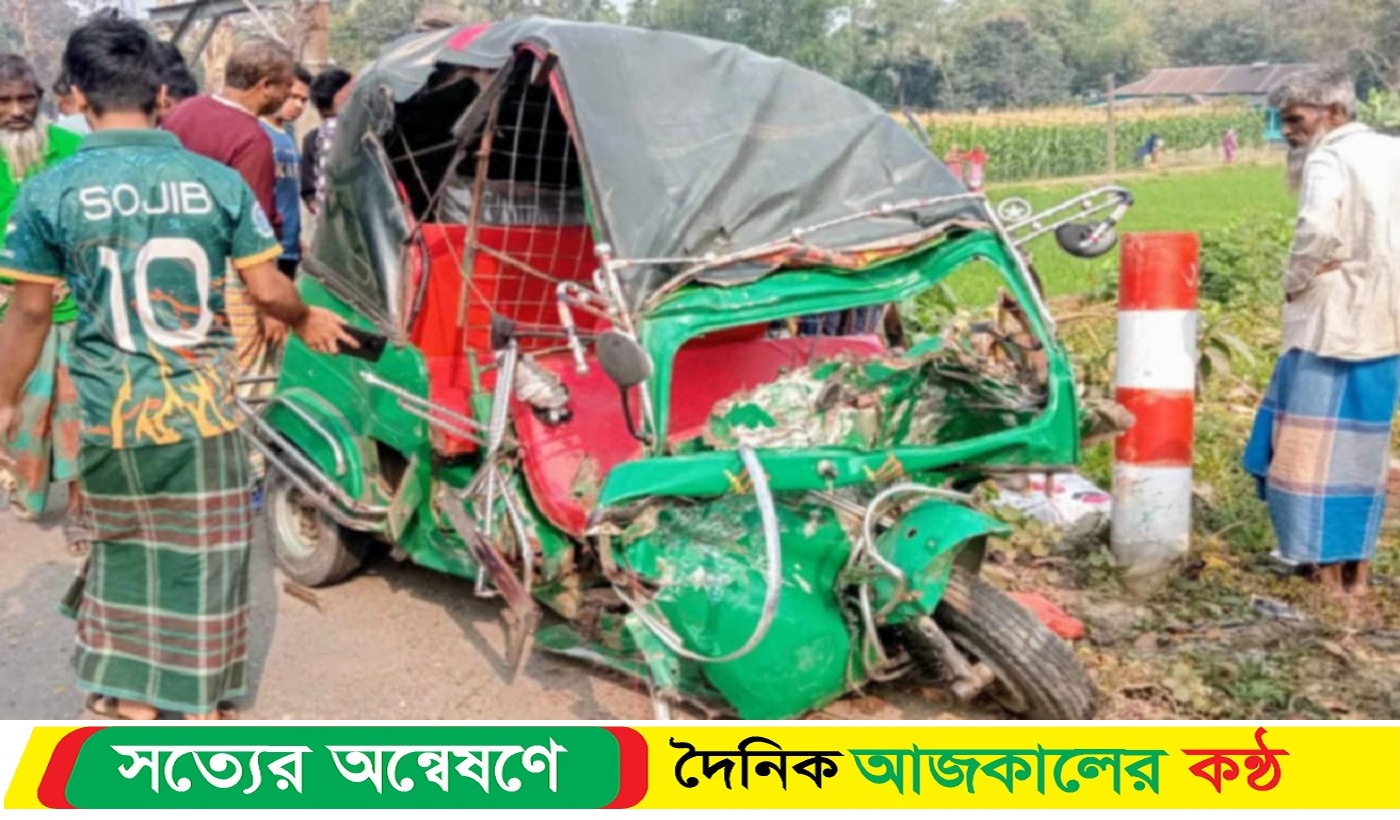 ময়মনসিংহ-শেরপুর মহাসড়কে ট্রাক সিএনজির মুখোমুখি সংঘর্ষে নি*হ*ত-৩, আ*হ*ত-২