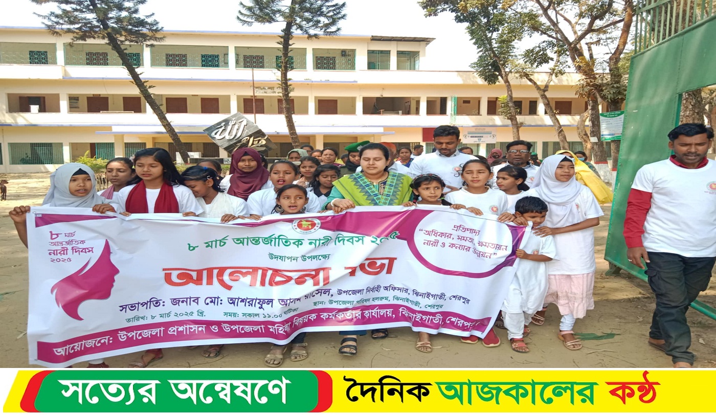 শেরপুরের ঝিনাইগাতীতে আন্তর্জাতিক নারী দিবস পালন