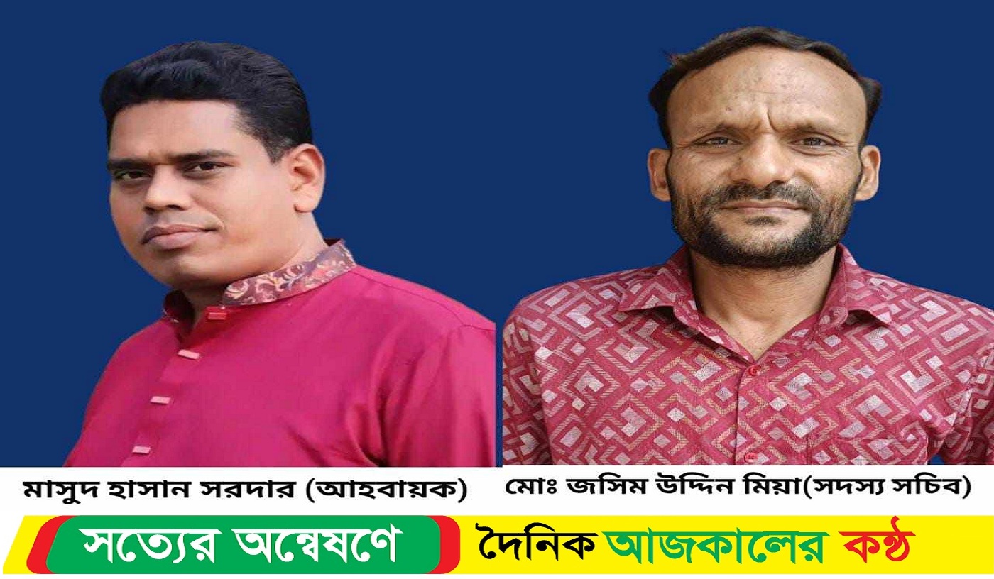 দুমকিতে তাঁতী দলের কমিটি ঘোষনা